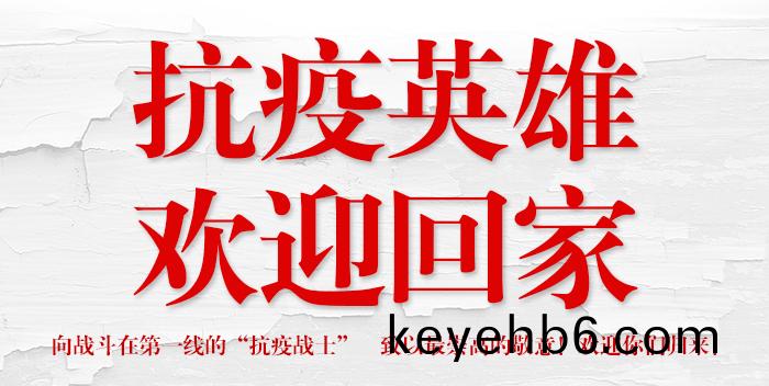 抗疫(yi)