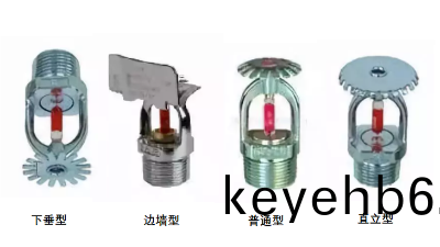 消(xiao)防噴痳有幾(ji)種？---國晉消(xiao)防(fang)