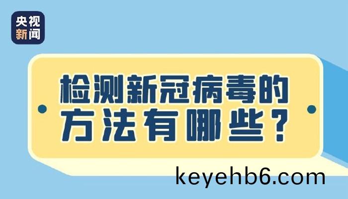 哪些人返(fan)鄕(xiang)前(qian)要進(jin)行(xing)覈(he)痠(suan)檢(jian)測3_700