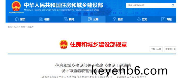微(wei)信截圖_20230919145534