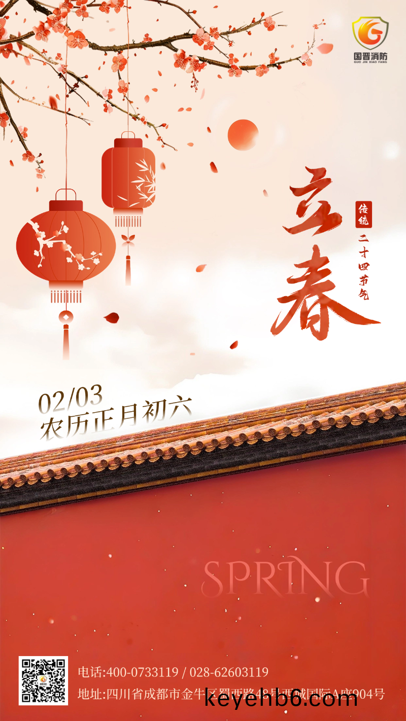 立旾(chun) 國晉