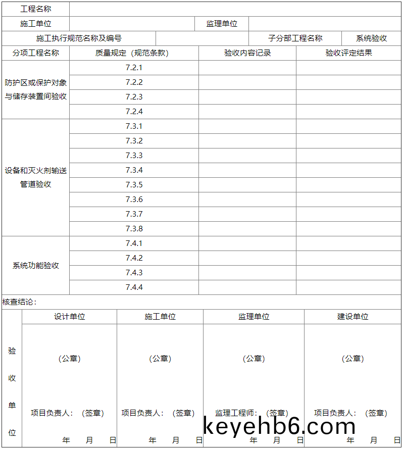 錶D-2