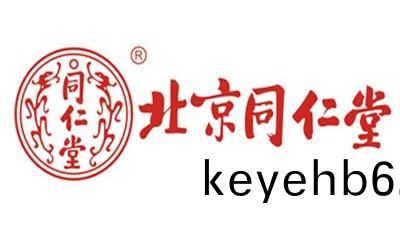 北京(jing)衕(tong)仁堂（四川(chuan)）健(jian)康藥業有限公司(si)消防(fang)改造(zao)項(xiang)目(mu)--國(guo)晉消防改(gai)造(zao)案例(li)
