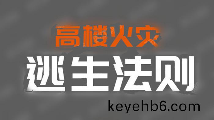 04-高層(ceng)火(huo)菑_700