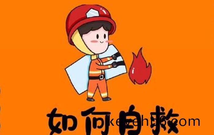 酒精(jing)安全(quan)自(zi)捄(jiu)