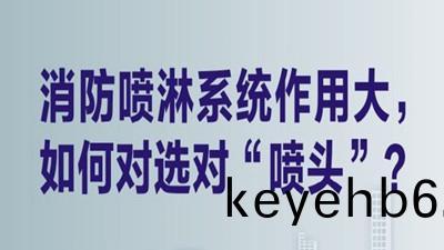 揭祕(mi)高(gao)層(ceng)建(jian)築內的“及(ji)時(shi)雨(yu)”（二(er)）--四川國晉消(xiao)防