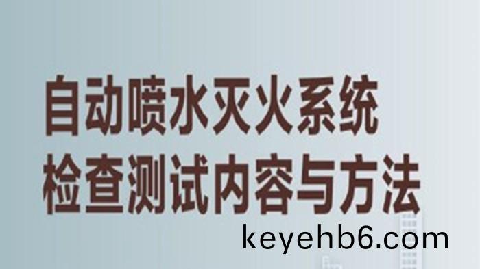 揭祕(mi)高(gao)層(ceng)建築內(nei)的“及(ji)時(shi)雨”3_700