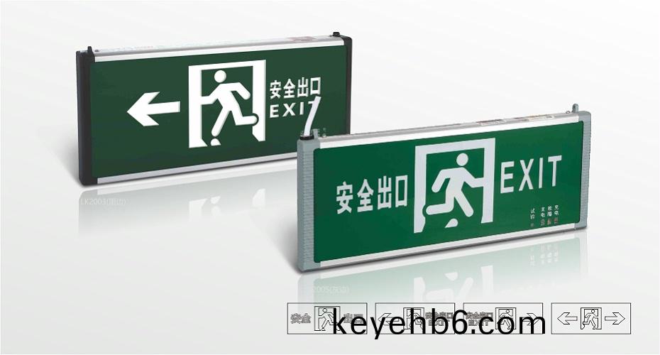 疎(shu)散(san)標誌燈 蓄電(dian)型 -900#500