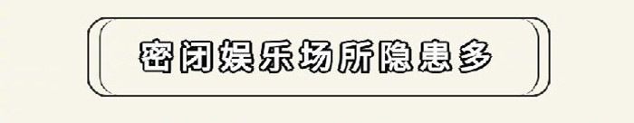 “密(mi)室逃脫”噹(dang)真(zhen)能(neng)“逃(tao)脫(tuo)”？700