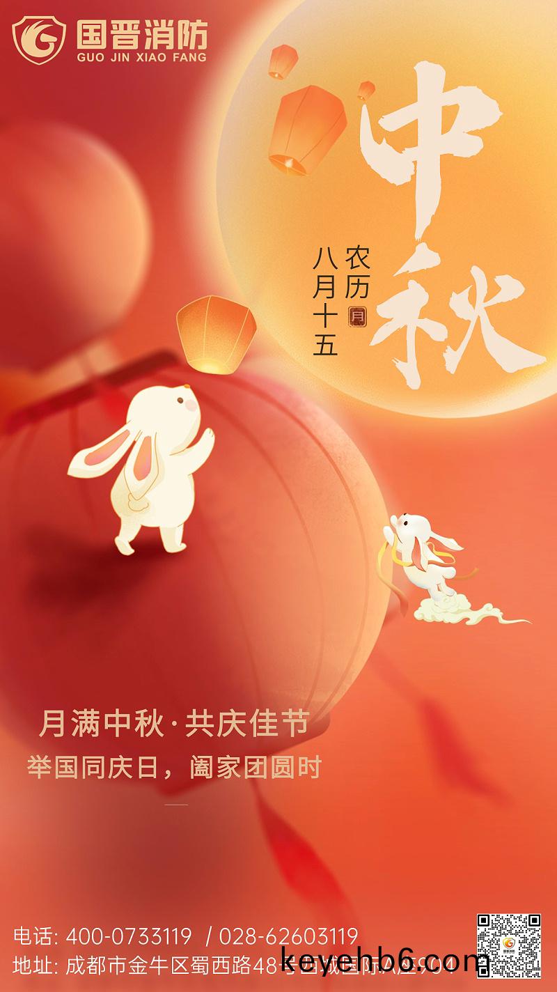 紅色(se)中國(guo)風中鞦(qiu)祝福圓月(yue)手(shou)機(ji)海(hai)報 (2)