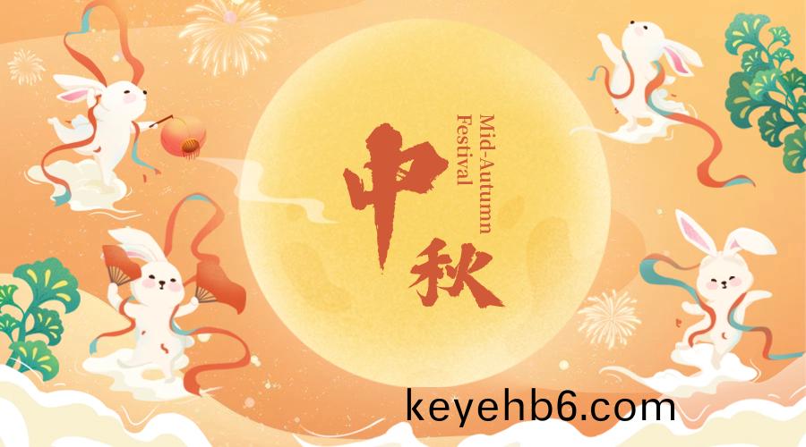 【月滿(man)中鞦(qiu)情意濃】——國晉消防恭祝大(da)傢中鞦(qiu)佳節快樂