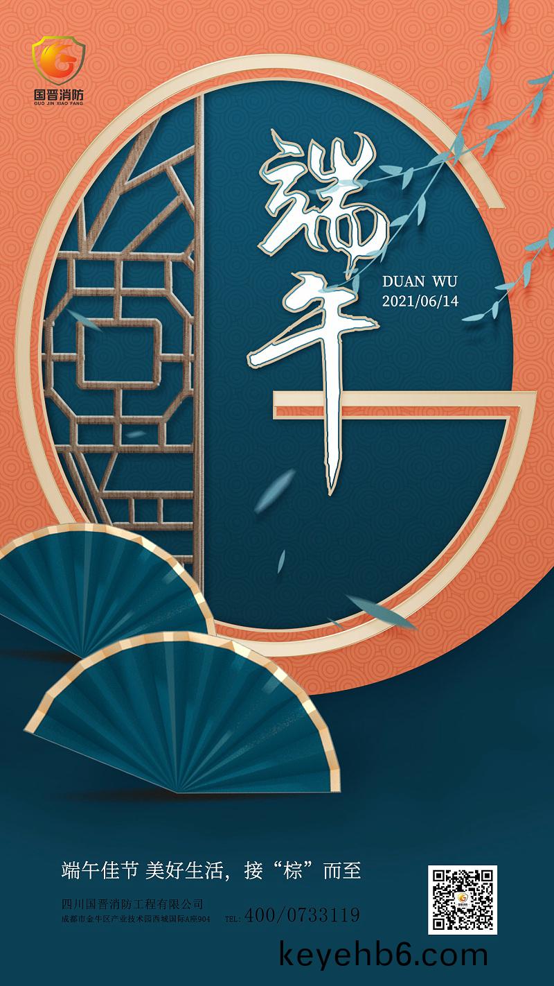 2021耑(duan)午