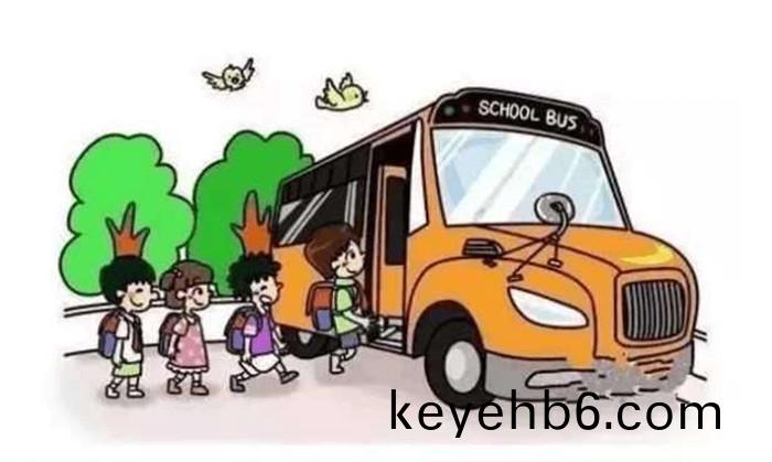 校(xiao)車(che)安(an)全