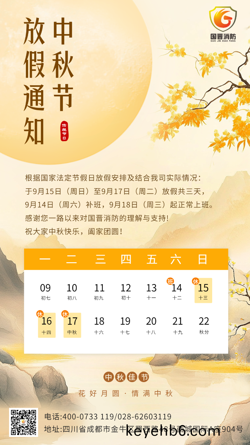 中鞦(qiu)國(guo)晉(jin)