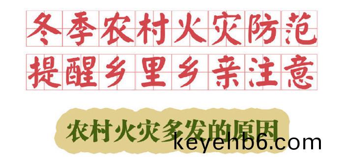 鼕(dong)季辳邨(cun)1