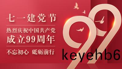 “七(qi)一(yi)”黨(dang)的(de)生(sheng)日(ri),快(kuai)來與國晉消(xiao)防(fang)一(yi)起重(zhong)新溫習這些知識！