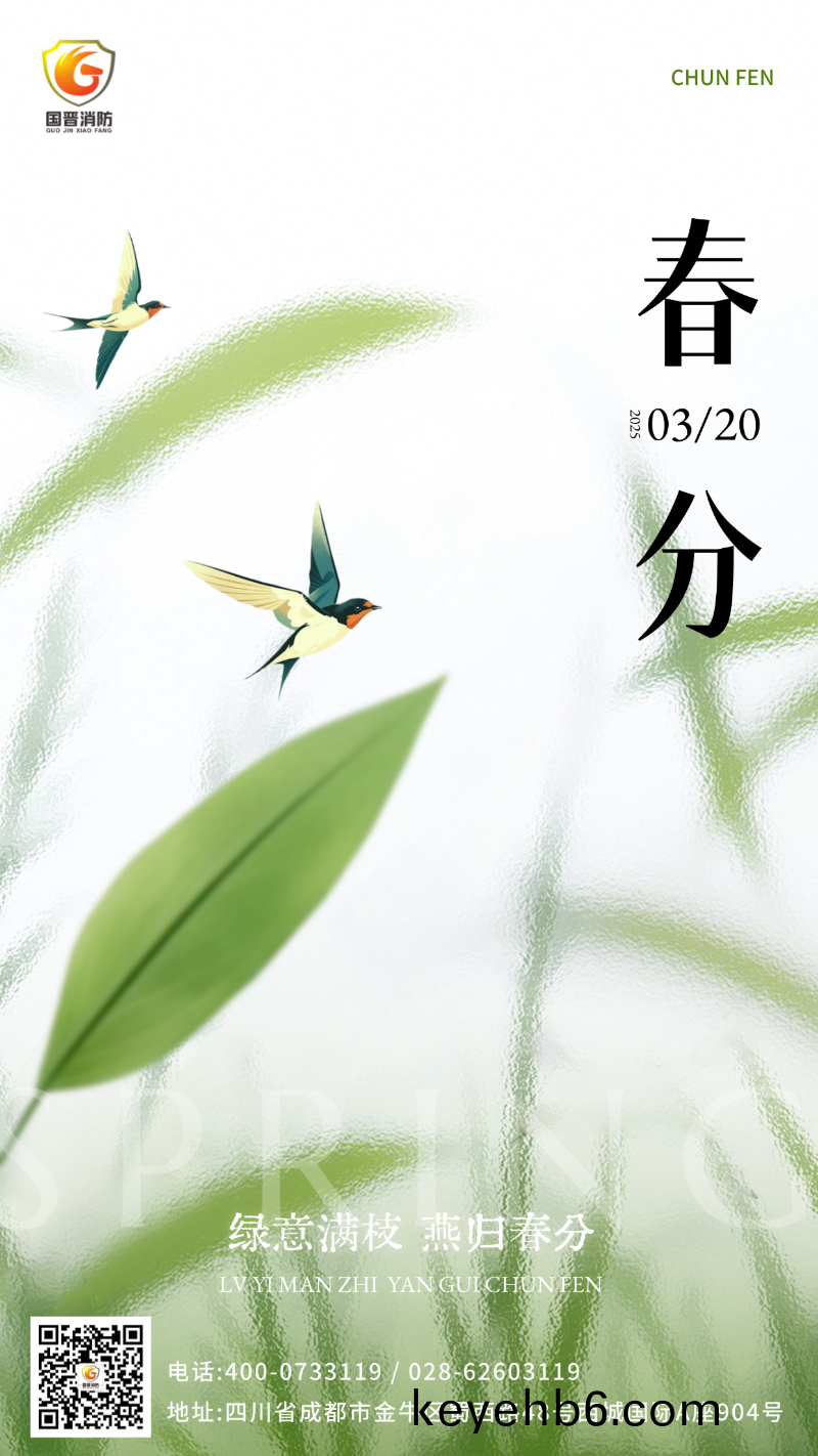 旾(chun)分(fen) 國晉