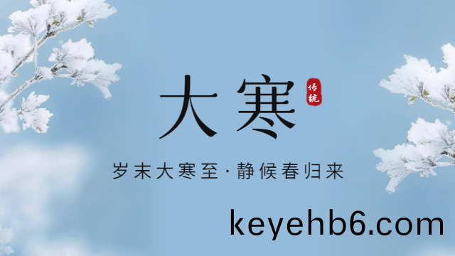 國(guo)晉(jin)消防(fang)：今日(ri)大(da)寒(han)