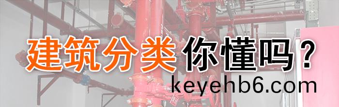 建築分類(lei)-700