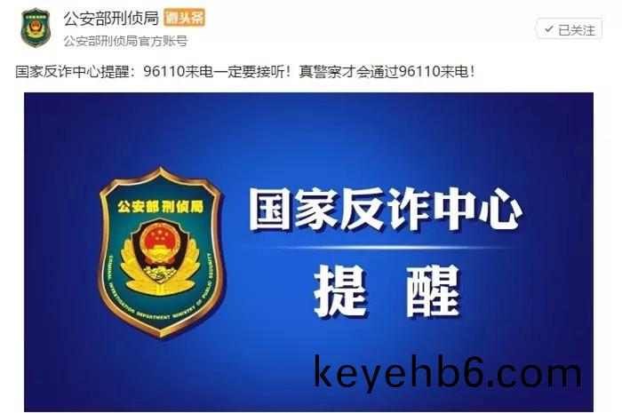 防詐騙1_700
