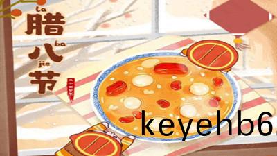 臘八(ba)節到了，快來(lai)品嚐這(zhe)份(fen)精(jing)心(xin)製作(zuo)的“消防(fang)臘(la)八粥”吧(ba)！--四川(chuan)國晉(jin)