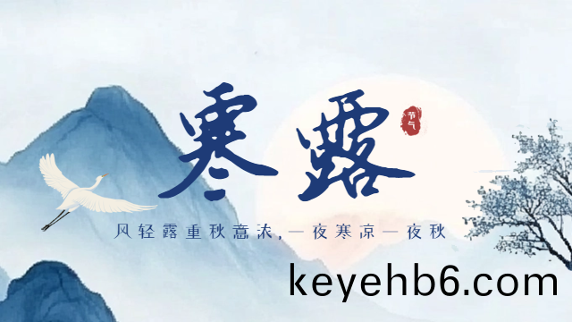 今日寒(han)露-國(guo)晉(jin)消(xiao)防