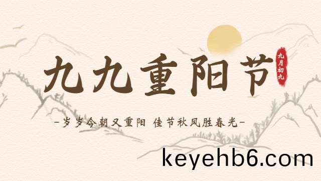 九九(jiu)重(zhong)陽佳節(jie)-國(guo)晉消防