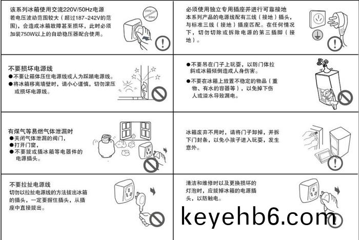 氷箱註意(yi)_700