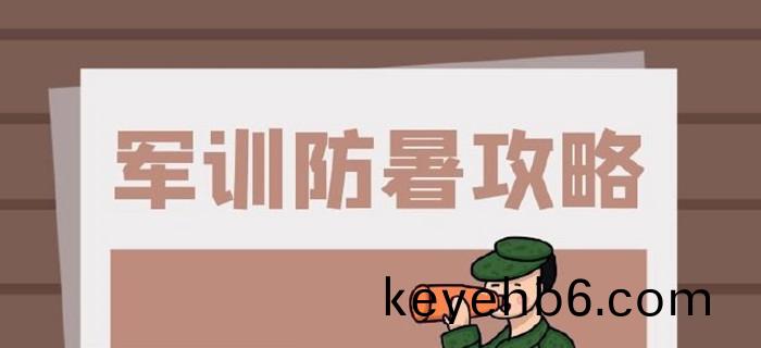 軍(jun)訓_700