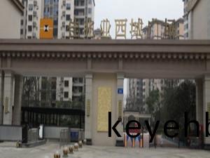 佳兆(zhao)業(ye)·西城廣(guang)場(chang)消防係(xi)統(tong)維(wei)護保養(yang)工(gong)程項(xiang)目--四川(chuan)國(guo)晉(jin)消(xiao)防維保(bao)案(an)例(li)
