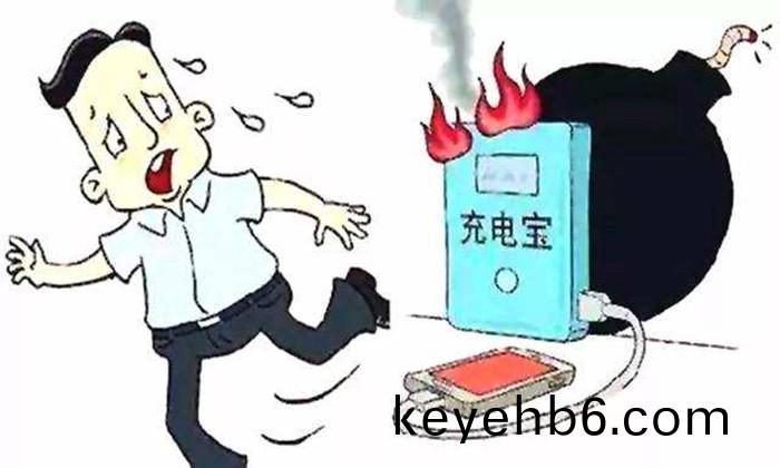 充(chong)電(dian)寶(bao)1