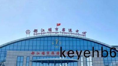 都(dou)江(jiang)堰市(shi)客運(yun)中(zhong)心(xin)有(you)限(xian)公司(si)消(xiao)防係統(tong)維(wei)護保養工(gong)程---國(guo)晉(jin)消防(fang)維(wei)保(bao)案(an)例