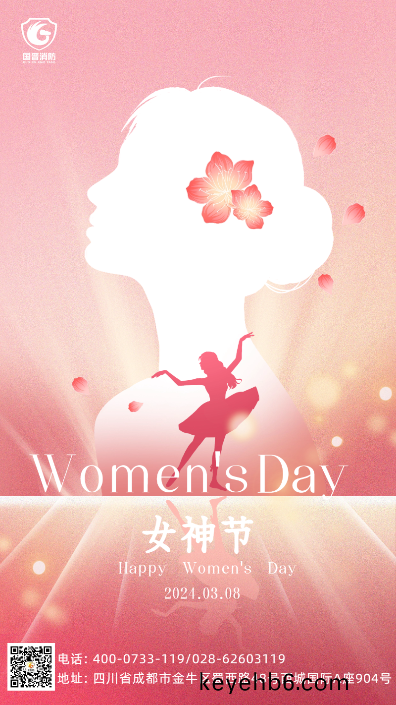 婦女(nv)節(jie)-國晉(jin)