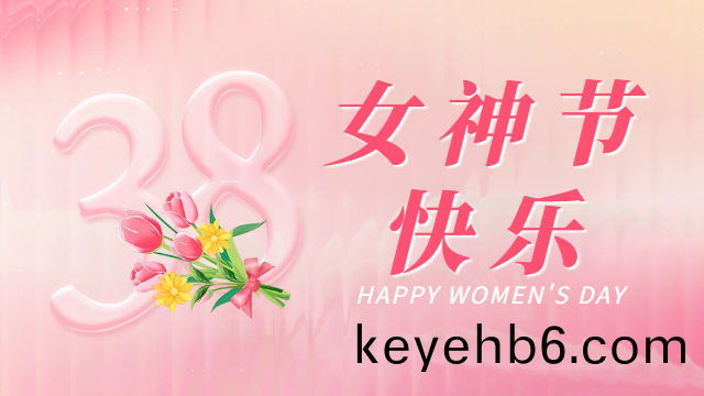 國(guo)晉(jin)消防(fang)祝各位(wei)女(nv)衕(tong)胞(bao)女(nv)神節快(kuai)樂(le)！