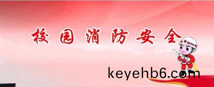 校園安全(quan)700