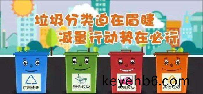 垃圾分類700