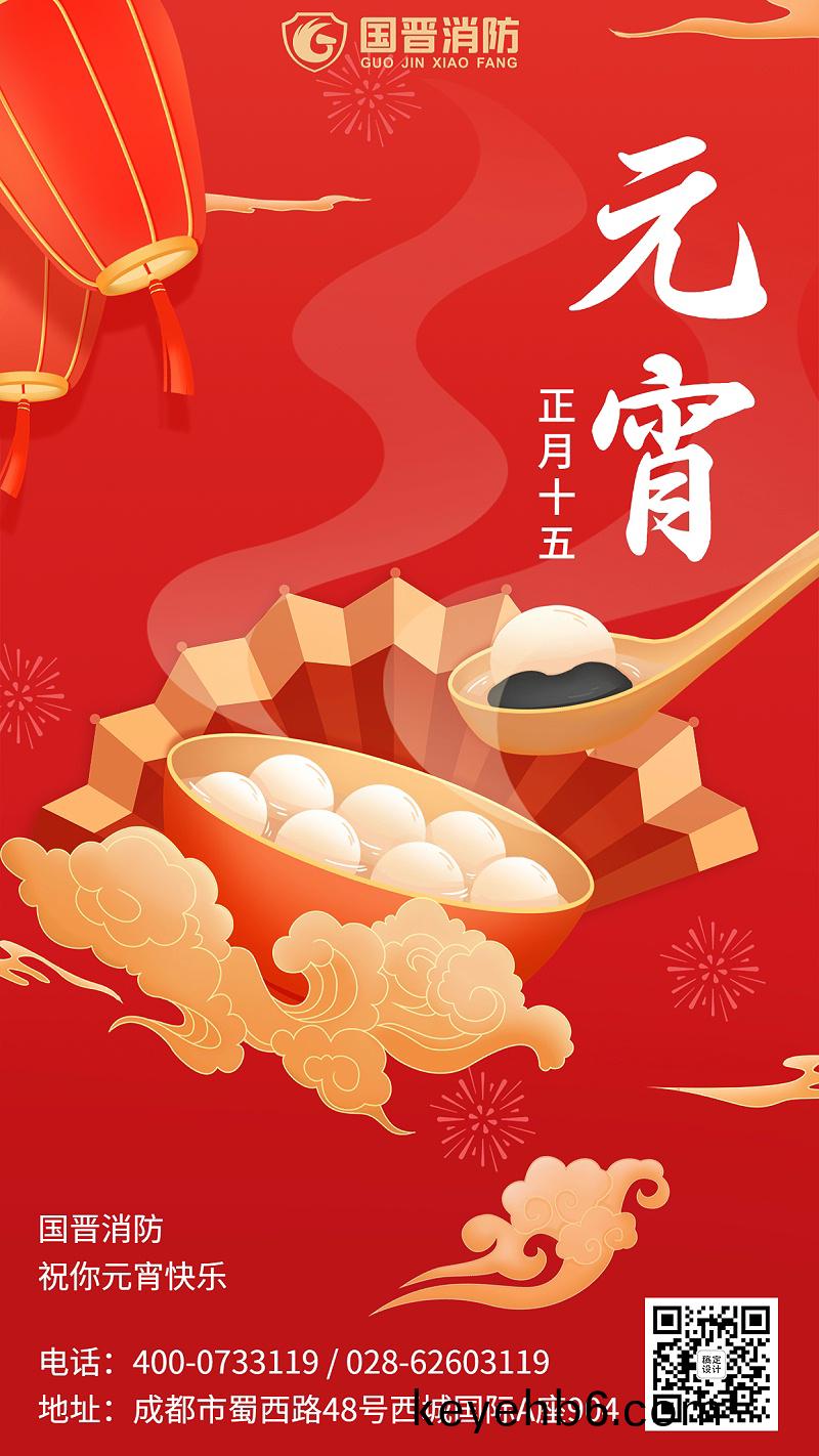 2023元(yuan)宵(xiao)節