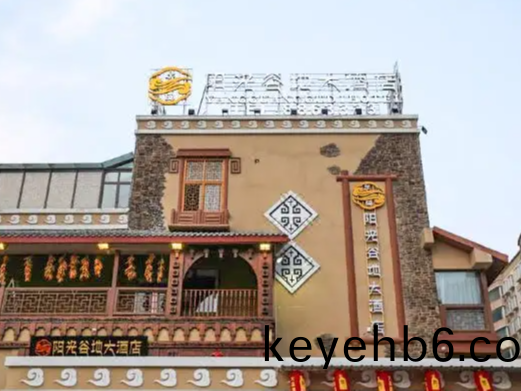 汶(wen)川爾瑪陽光穀(gu)地(di)酒店(dian)有限(xian)公司(si)消(xiao)防係統維(wei)護保養工程---國晉消(xiao)防(fang)維(wei)保案(an)例