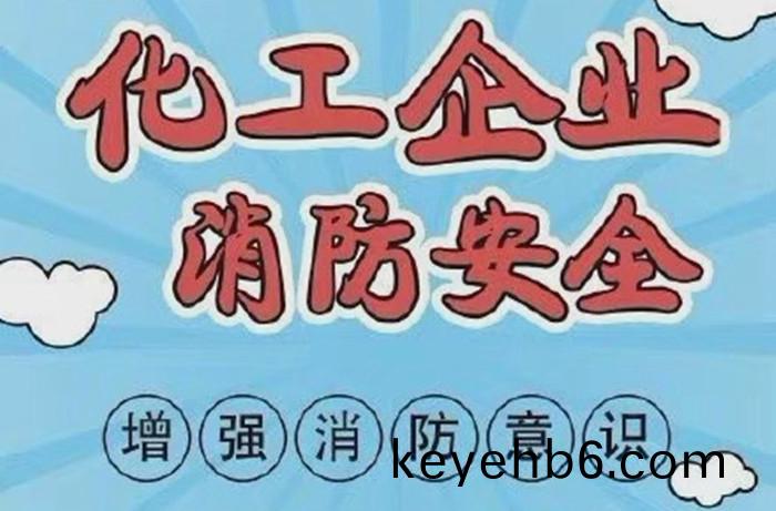 化工企業(ye)_700