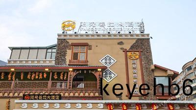 汶(wen)川(chuan)爾瑪陽(yang)光穀(gu)地(di)酒店消防係(xi)統(tong)維護保養工程(cheng)項目(mu)--國晉(jin)消(xiao)防維(wei)保案例(li)