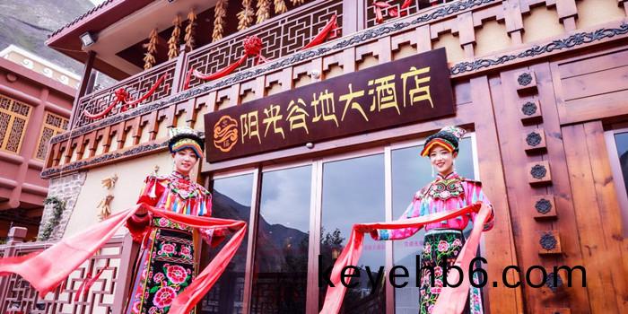 汶川(chuan)爾(er)瑪陽光(guang)穀地酒(jiu)店(dian)1