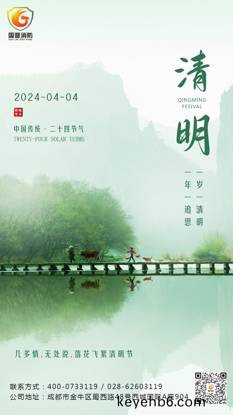 清明節(jie)實景手(shou)機海(hai)報(bao)