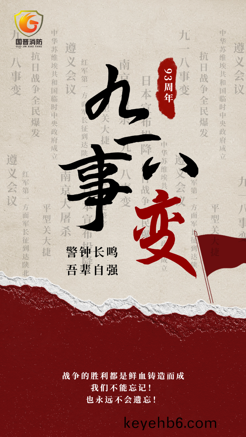 國晉(jin)