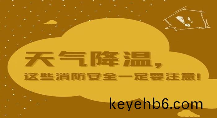 天氣降(jiang)溫(wen)_700