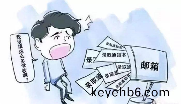 錄取通知書