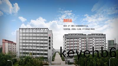 成(cheng)都(dou)西(xi)部石(shi)油裝備(bei)股(gu)份(fen)有限公(gong)司(si)維保項目--國(guo)晉消防案(an)例