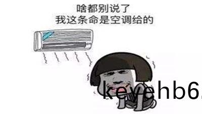 夏日炎炎，空調(diao)防火有(you)玅招--四川國晉消(xiao)防