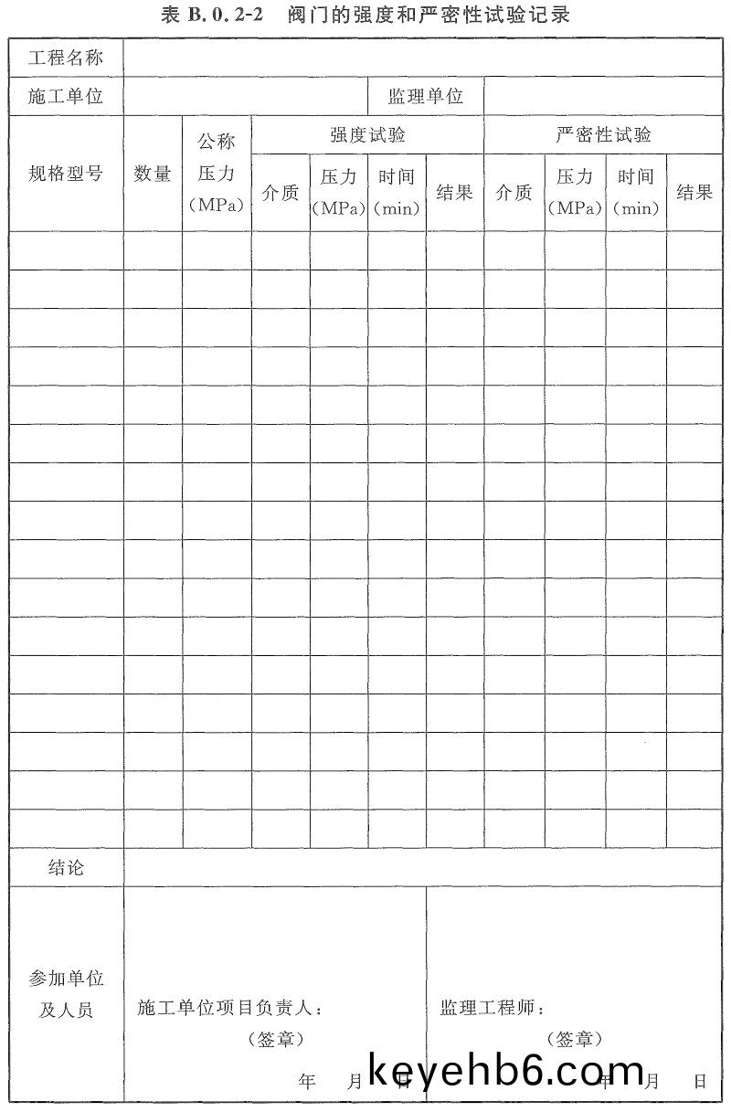 錶(biao)B.0.2-2