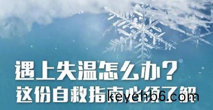 失(shi)溫(wen)_700